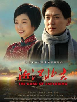 湘江北去剧情介绍_宅剧情