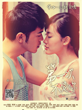 第一次不是你剧情介绍_宅剧情