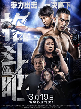 格斗吧剧情介绍_宅剧情