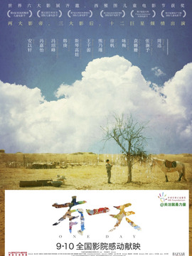 有一天剧情介绍_宅剧情