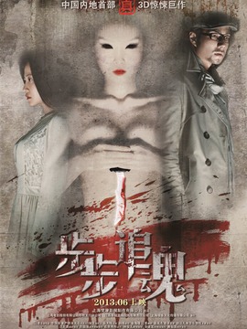 步步追魂剧情介绍_宅剧情