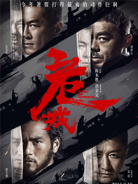 危城剧情介绍_宅剧情