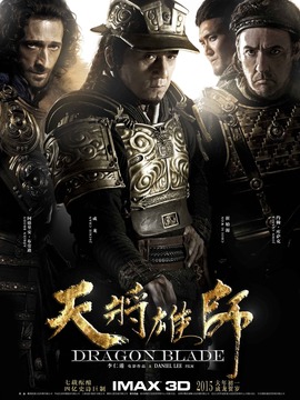 天将雄师剧情介绍_宅剧情