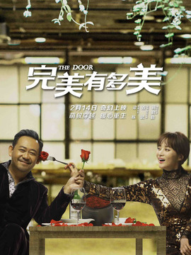 完美有多美剧情介绍_宅剧情