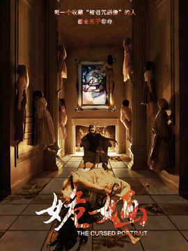 姽婳剧情介绍_宅剧情