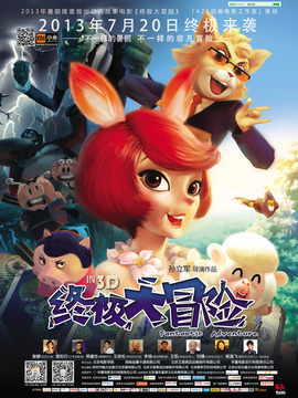 终极大冒险剧情介绍_宅剧情