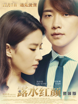 露水红颜剧情介绍_宅剧情