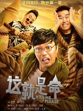 这就是命剧情介绍_宅剧情