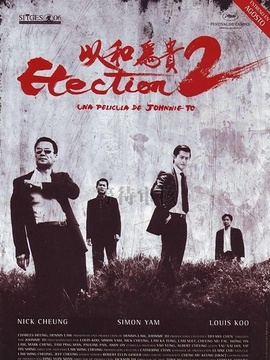 黑社会以和为贵剧情介绍_宅剧情