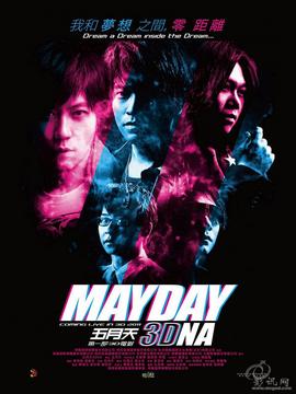 追梦3DNA剧情介绍_宅剧情