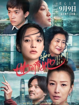 世间有她剧情介绍_宅剧情