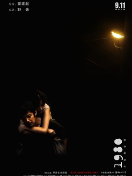 1980年代的爱情剧情介绍_宅剧情