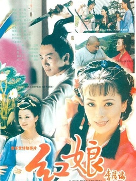 红娘剧情介绍_宅剧情