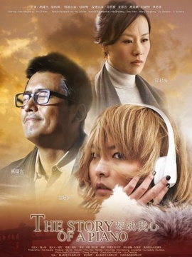 琴动我心剧情介绍_宅剧情