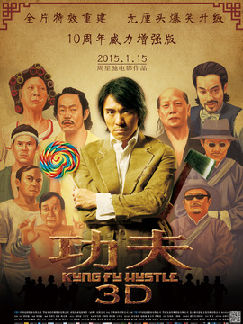 功夫剧情介绍_宅剧情