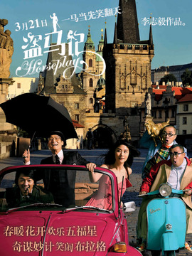 盗马记剧情介绍_宅剧情