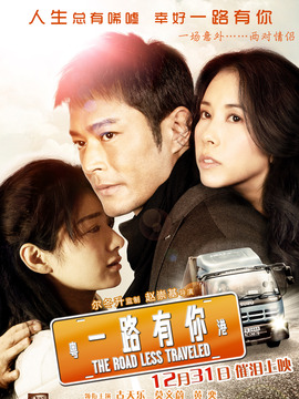 一路有你剧情介绍_宅剧情