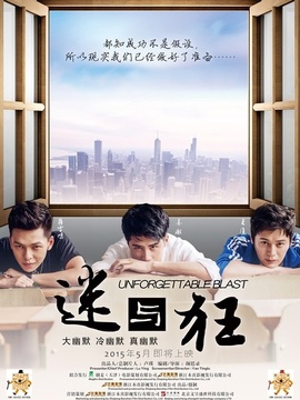 迷与狂剧情介绍_宅剧情