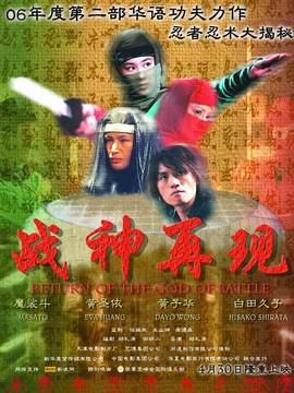 战神再现剧情介绍_宅剧情