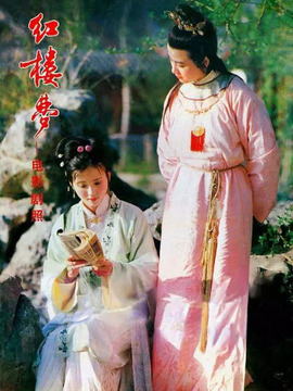 红楼梦剧情介绍_宅剧情