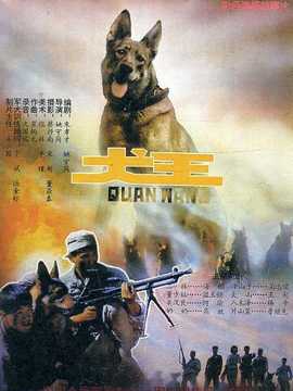 犬王剧情介绍_宅剧情