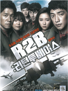 R2B：回到基地剧情介绍_宅剧情