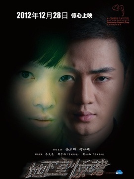 地下室惊魂剧情介绍_宅剧情