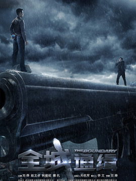 全城通缉剧情介绍_宅剧情