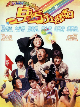 鬼马狂想曲剧情介绍_宅剧情