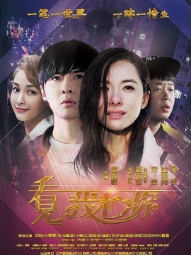 看见我和你剧情介绍_宅剧情