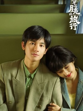 穿过月亮的旅行剧情介绍_宅剧情