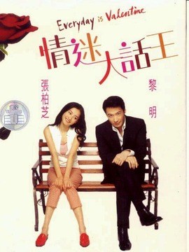 情迷大话王剧情介绍_宅剧情