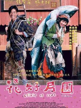 花好月圆剧情介绍_宅剧情