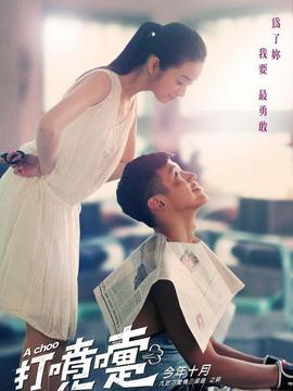 不倒侠剧情介绍_宅剧情