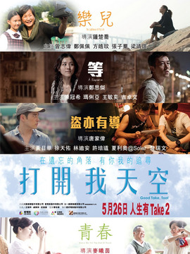 打开我天空剧情介绍_宅剧情