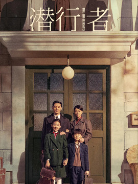 潜行者剧情介绍_宅剧情