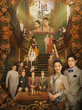 小娘惹剧情介绍_宅剧情