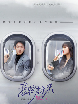 装腔启示录剧情介绍_宅剧情