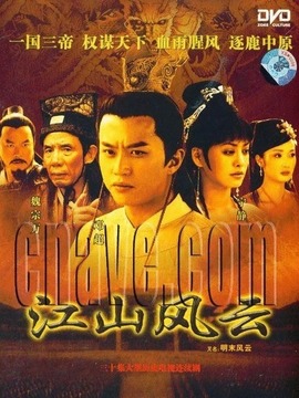 明末风云剧情介绍_宅剧情