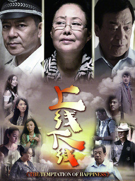 上线下线剧情介绍_宅剧情