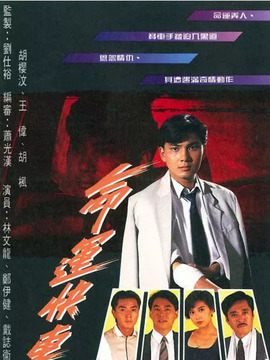 命运快车剧情介绍_宅剧情