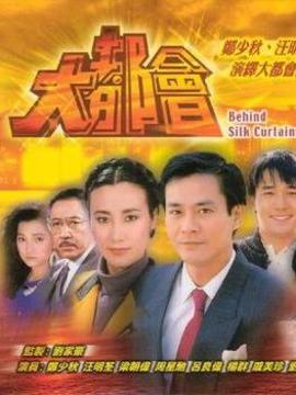 大都会剧情介绍_宅剧情