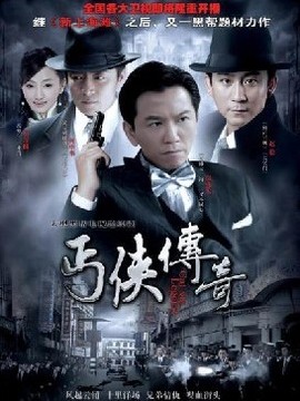 丐侠传奇剧情介绍_宅剧情