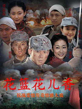 花篮的花儿香剧情介绍_宅剧情