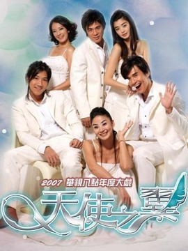 天使之翼剧情介绍_宅剧情