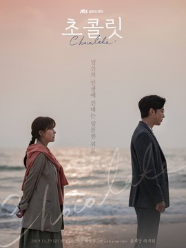 巧克力剧情介绍_宅剧情