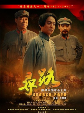 寻路剧情介绍_宅剧情