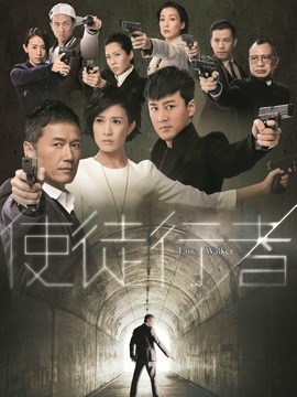 使徒行者剧情介绍_宅剧情