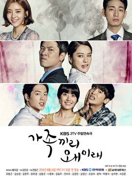 家族之间何必这样剧情介绍_宅剧情