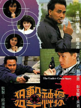 狙击神探剧情介绍_宅剧情